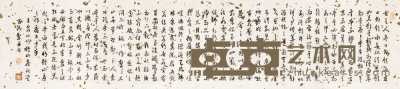 乾隆帝 1753年作 行书竹庐山房 镜心 42.5×187.5cm